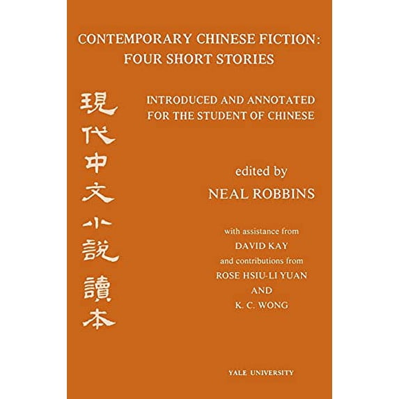 Pre-Owned Contemporary Chinese Fiction: Four Short Stories (Paperback) 0887101402 9780887101403