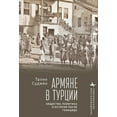 thumbnail image 1 of Contemporary Eastern Studies The Armenians in Modern Turkey: Post-Genocide Society, Politics and History, (Hardcover), 1 of 1