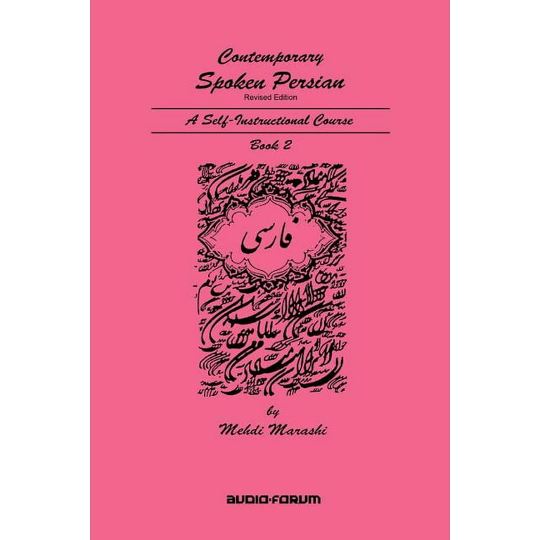 新品Modern Persian spoken and written V.2 Amazon.com: Modern