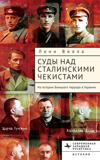 Contemporary Western Rusistika Stalinist Perpetrators on Trial, (Hardcover)