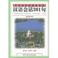 thumbnail image 1 of Pre-Owned Conversational Chinese 301 (Chinese and English Edition) (English and Chinese Edition) (Paperback) 7561906560 9787561906569, 1 of 1