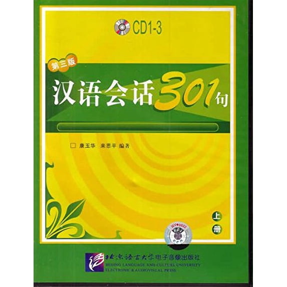 Pre-Owned Conversational Chinese 301 (Part A): Pt.A Paperback