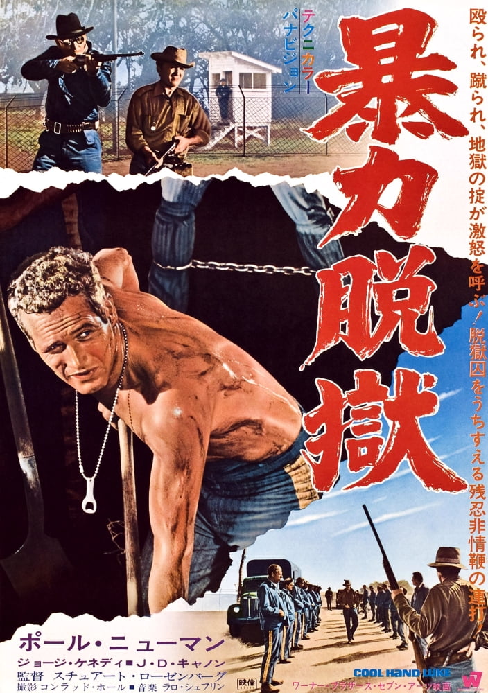 Cool Hand Luke Canvas Art - (24 x 36)