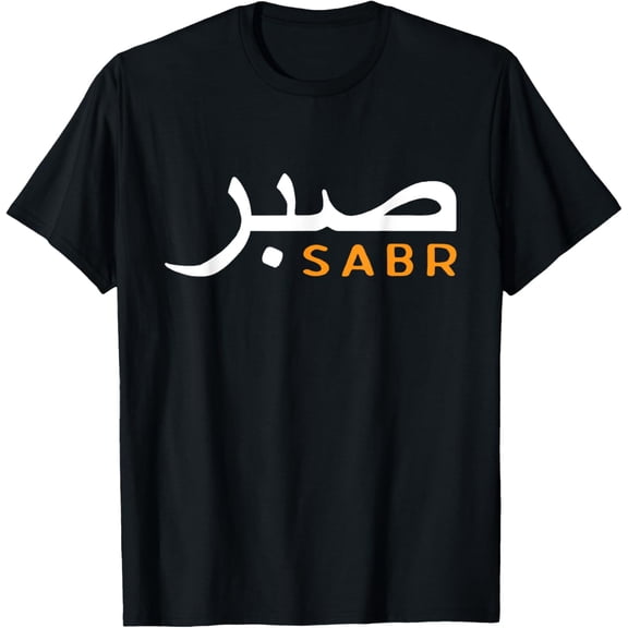 Cool Islam Vintage Motivational Muslim Islamic Patience T-Shirtmen and women can wear, black, white, gifts.S,M,L,XL,2XL,3XL,443XL