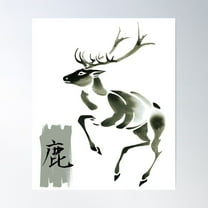 Cool Japanese Deer Art With Kanji Poster Wall Art, Modern Wall Decor For Living Room Bedroom, 8x12 UNFRAMED