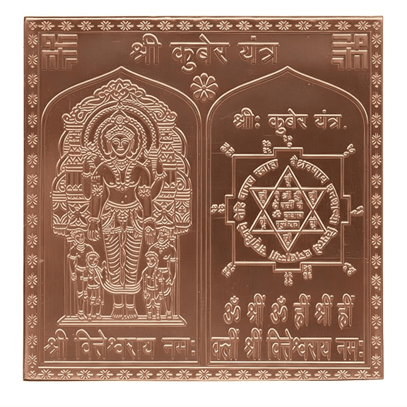 Copper Shri Kuber Yantra, Lord Kubera Pocket Vastu Plate for Puja, Home Mandir, Office Altar, Wallet, Cash Box, Hindu Spiritual Decor Gift Item