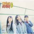 thumbnail image 1 of Coquettish Juutai Chuu D, 1 of 1