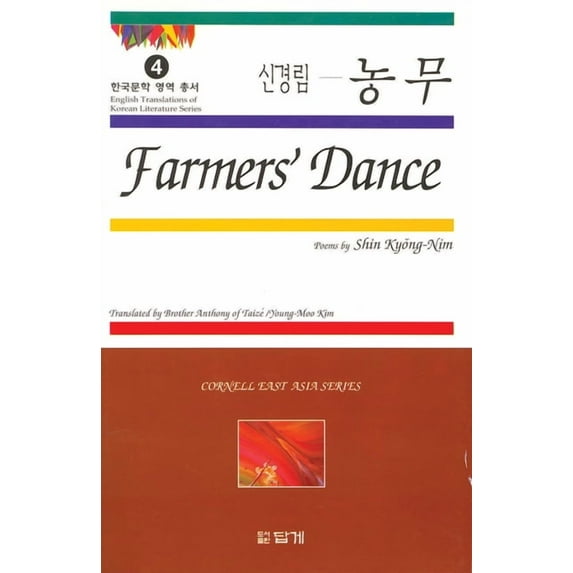Cornell East Asia Farmers' Dance: Poems by Shin Kyong-Nim, (Paperback)