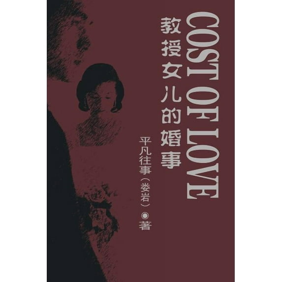Cost of Love