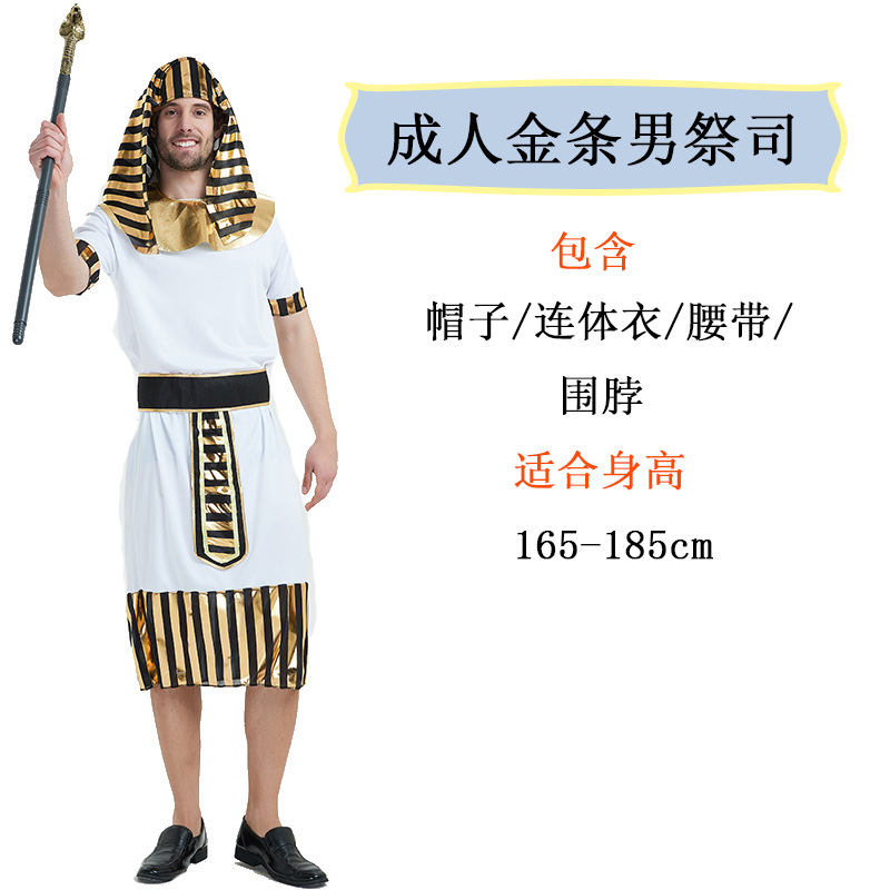 Pharaonics of Egypt Costume main image 1