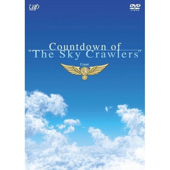 Countdown of the Sky Crawlers, Count 3 (DVD), Vap, Drama