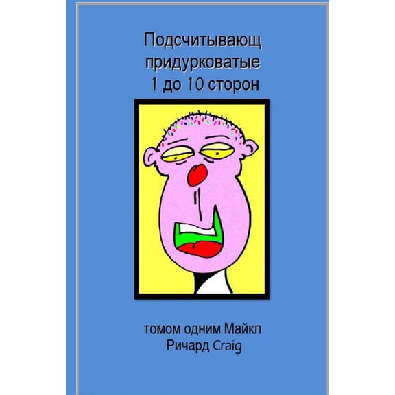 Counting Silly Faces Numbers One to Ten in Russian : Volume One (Paperback)