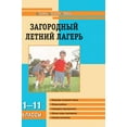 thumbnail image 1 of Country children's camp (Hardcover), 1 of 1
