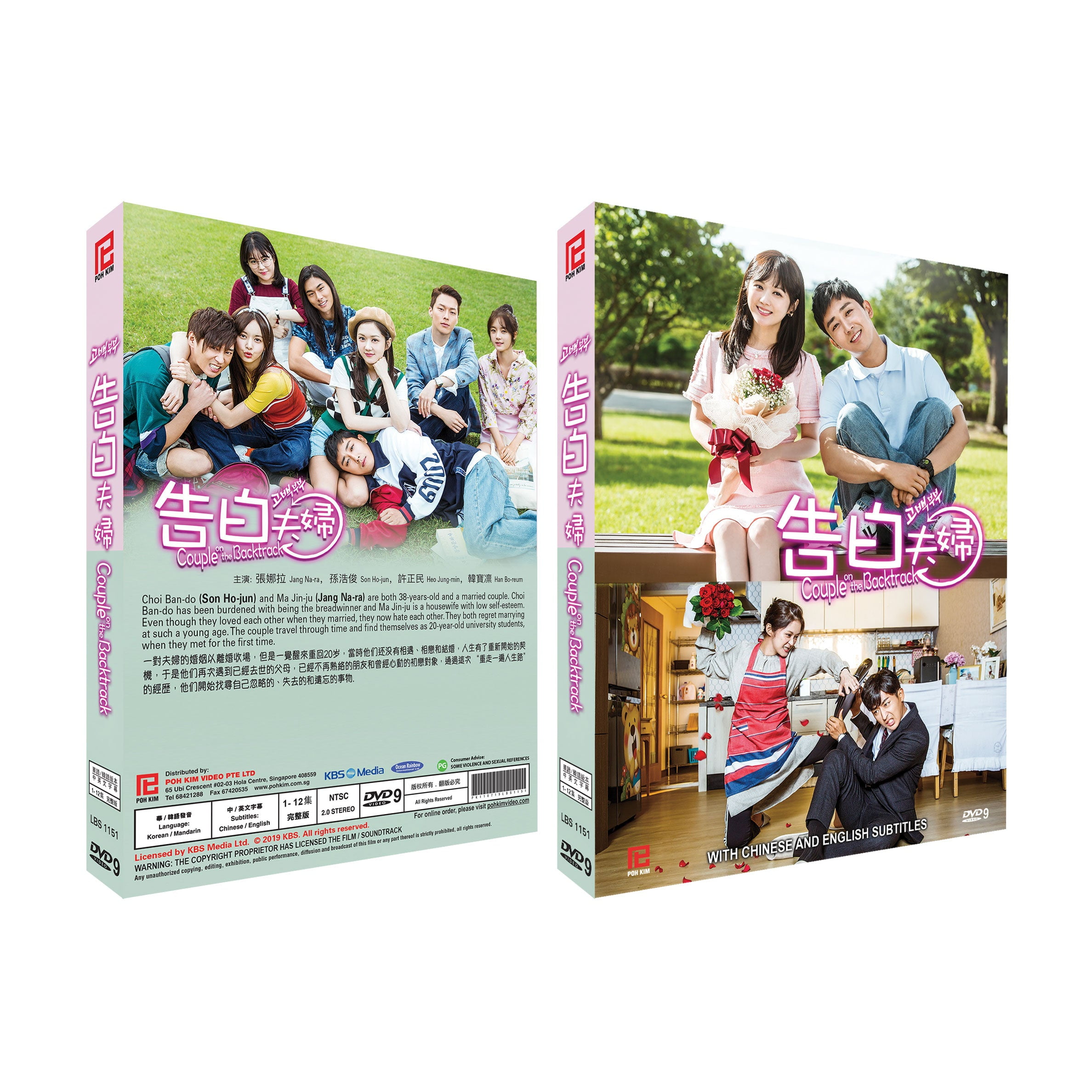 ゴー・バック夫婦 DVD-BOX1、2　Go Back Couple Couple On The Backtrack (Go Back Couple) Korean Drama DVD