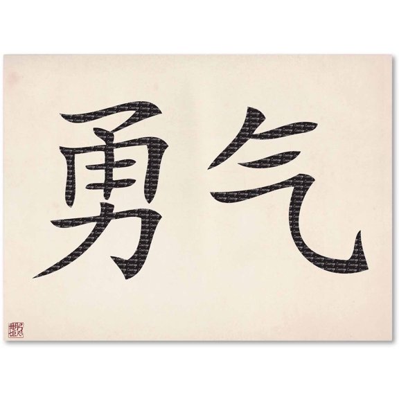 "Courage-Horizontal White" Canvas Art