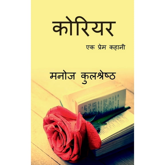 Courier / (Paperback)