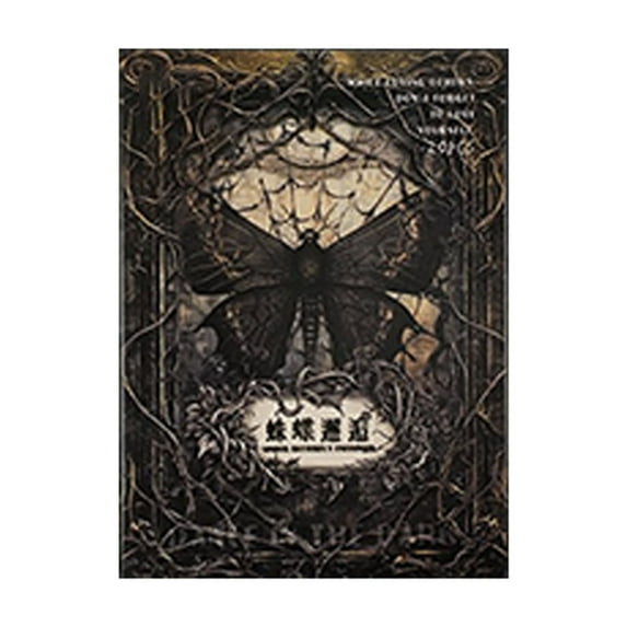 Craft Paper Sheets, Booklet Sample Paper - Retro-Themed Dark Series Planner Decorations, Dancing In The Dark Spider & Butterfly Encounter Design - For Planners Scrapbook Journal
