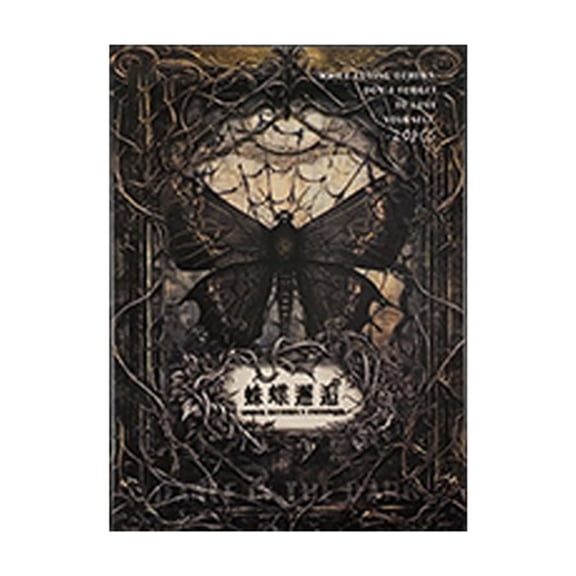 Craft Paper Sheets, Booklet Sample Paper - Retro-Themed Dark Series Planner Decorations, Dancing In The Dark Spider & Butterfly Encounter Design - For Planners Scrapbook Journal