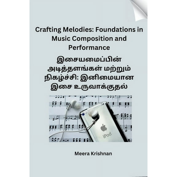 Crafting Melodies: Foundations in Music Composition and Performance, (Paperback)