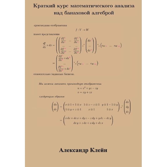 Crash Course in Calculus over Banach Algebra