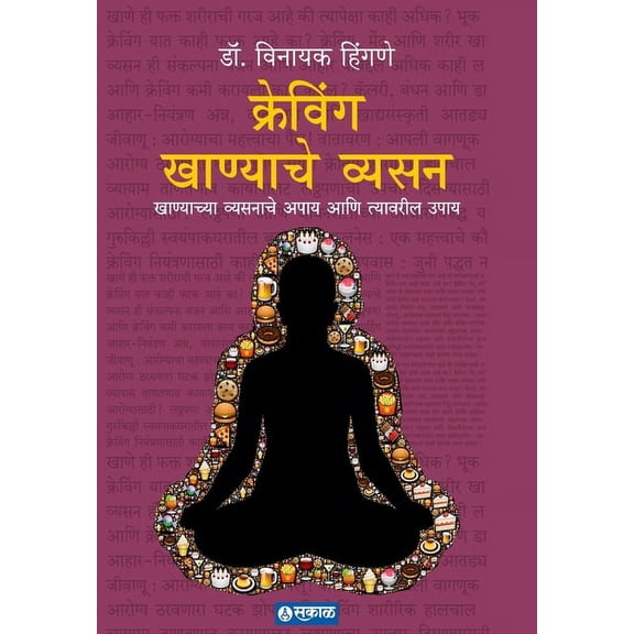 Craving, (Paperback)