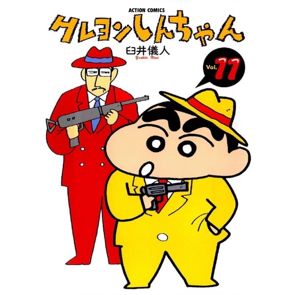 Crayon Shin-Chan 11, (Paperback)