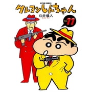 Crayon Shin-Chan 11, Paperback