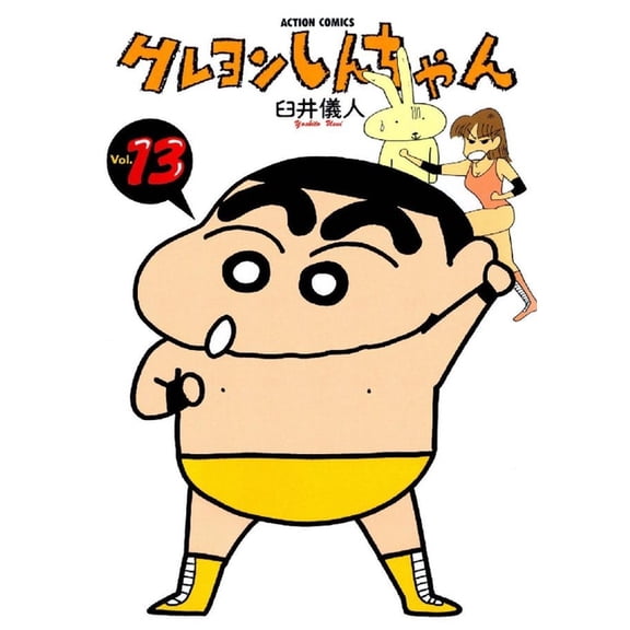 Crayon Shin-Chan 13, (Paperback)