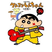 Crayon Shin-Chan 14, Paperback