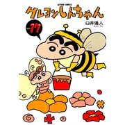 Crayon Shin-Chan 17, Paperback