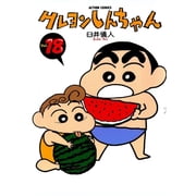 Crayon Shin-Chan 18, Paperback