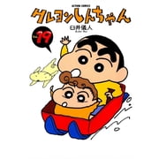 Crayon Shin-Chan 19, Paperback