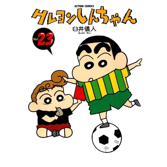 Crayon Shin-Chan 23, (Paperback)