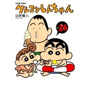 Crayon Shin-Chan 24, Paperback