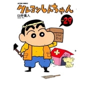 Crayon Shin-Chan 29, Paperback