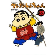 Crayon Shin-Chan 35, Paperback