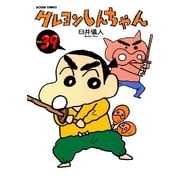 Crayon Shin-Chan 39, Paperback