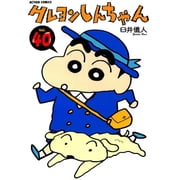 Crayon Shin-Chan 40, Paperback
