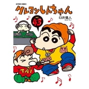 Crayon Shin-Chan 43, Paperback