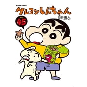 Crayon Shin-Chan 45, Paperback