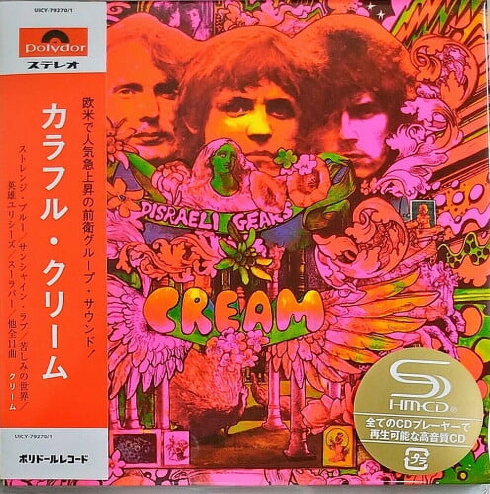 クリーム ストレンジ・ブルー / 英雄ユリシーズ 【公式通販】