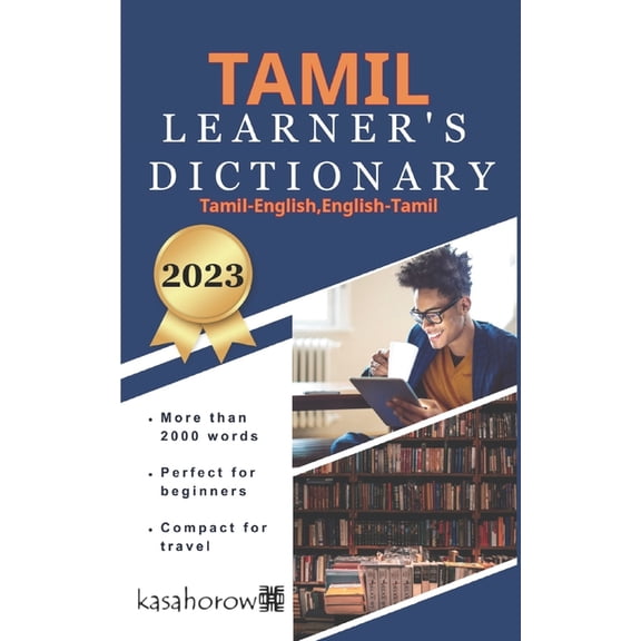 Connection: English Tamil Tamil Learner's Dictionary, Book 1, (Paperback)