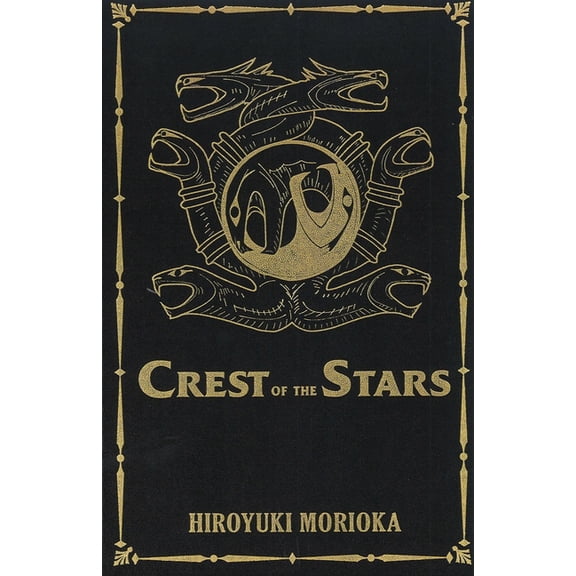 Crest of the Stars Crest of the Stars Volumes 1-3 Collector's Edition (Light Novel), Book 1, (Hardcover)