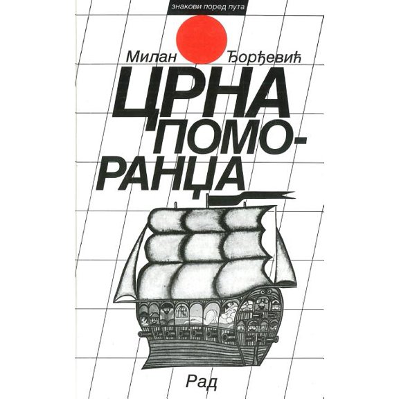 Crna Pomorandza (Paperback)