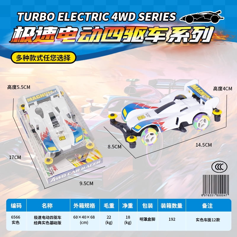 Crossborder fourwheel drive brothers electric fourwheel drive