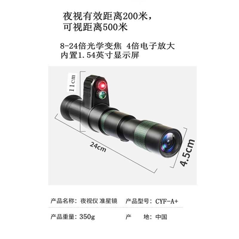 Crossborder outdoor single binoculars night vision to see the moon