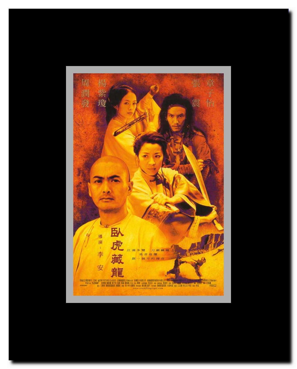 Crouching Tiger Hidden Dragon Framed Movie Poster