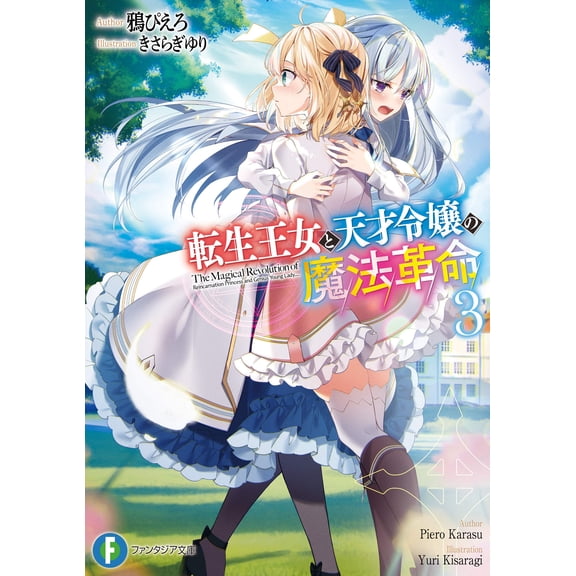Crow Pierrot The Reincarnated Princess And The Genius Lady`s Magic Revolution 3 (Paperback)