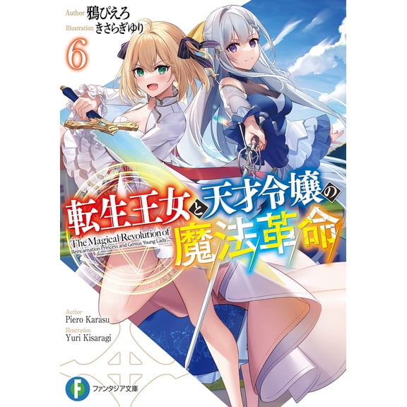 Crow Pierrot The Reincarnated Princess And The Genius Lady`s Magic Revolution 6 (Paperback)
