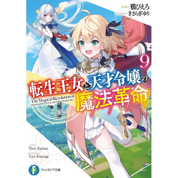 Crow Pierrot The Reincarnated Princess And The Genius Lady`s Magic Revolution 9 (Paperback)